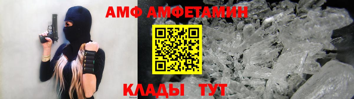 Amphetamine 97% Кунгур