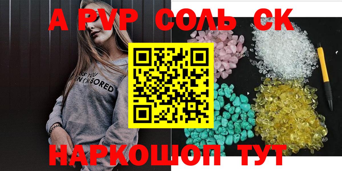А ПВП Соль Кунгур