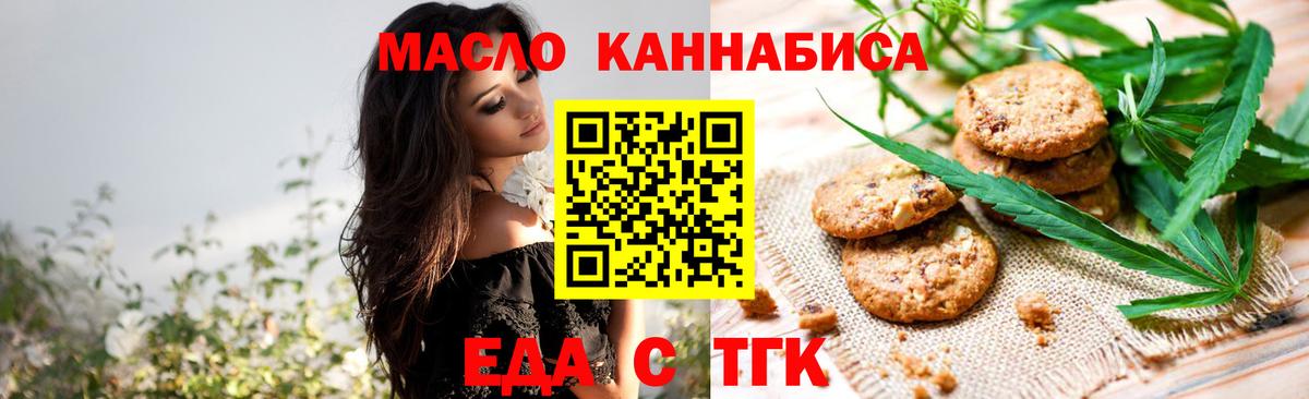 Cannafood конопля  Вход с VPN  Кунгур 