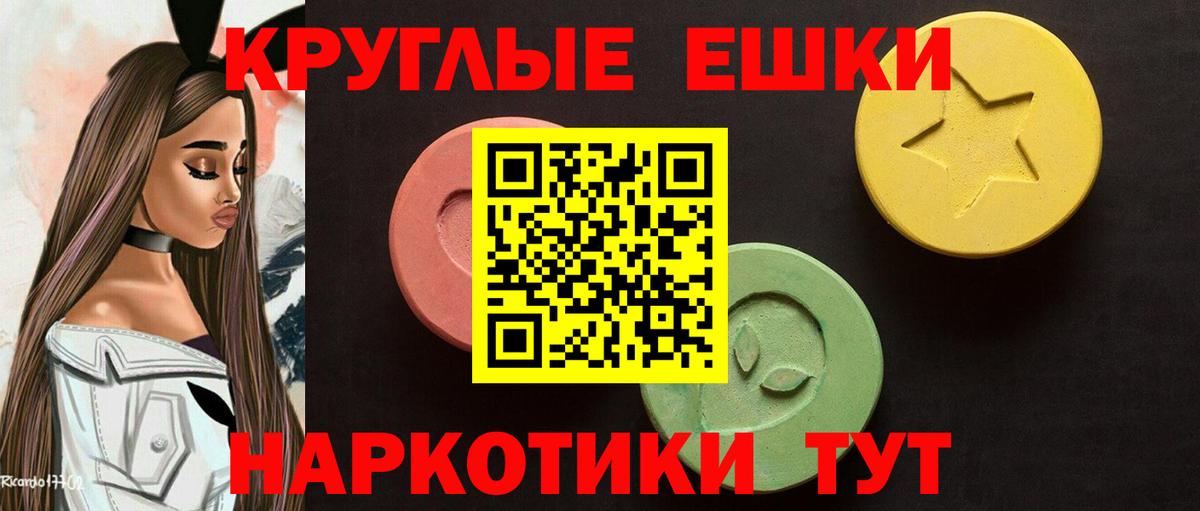 Кунгур  ЭКСТАЗИ ешки  Ecstasy ешки  Вход с VPN 