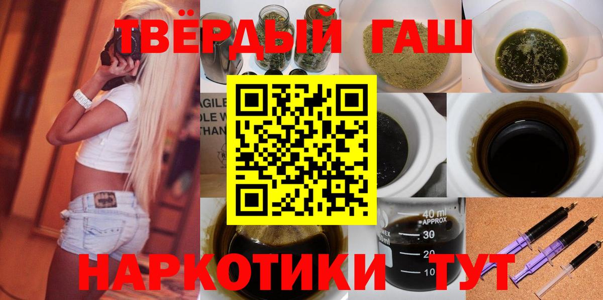 ГАШ VHQ  ГАШИШ гарик  ГАШ  Вход с VPN  Кунгур 