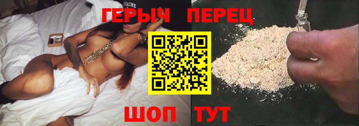 ГЕРОИН белый  Вход с VPN  Кунгур 