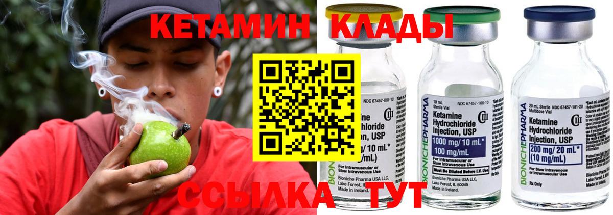 КЕТАМИН VHQ  Вход с VPN  Кунгур 