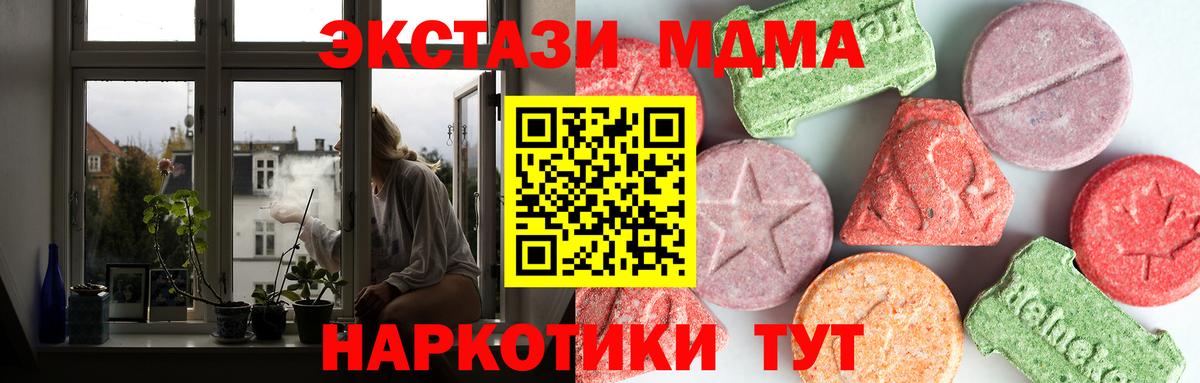 MDMA  МДМА молли  Вход с VPN  MDMA Molly  Кунгур 