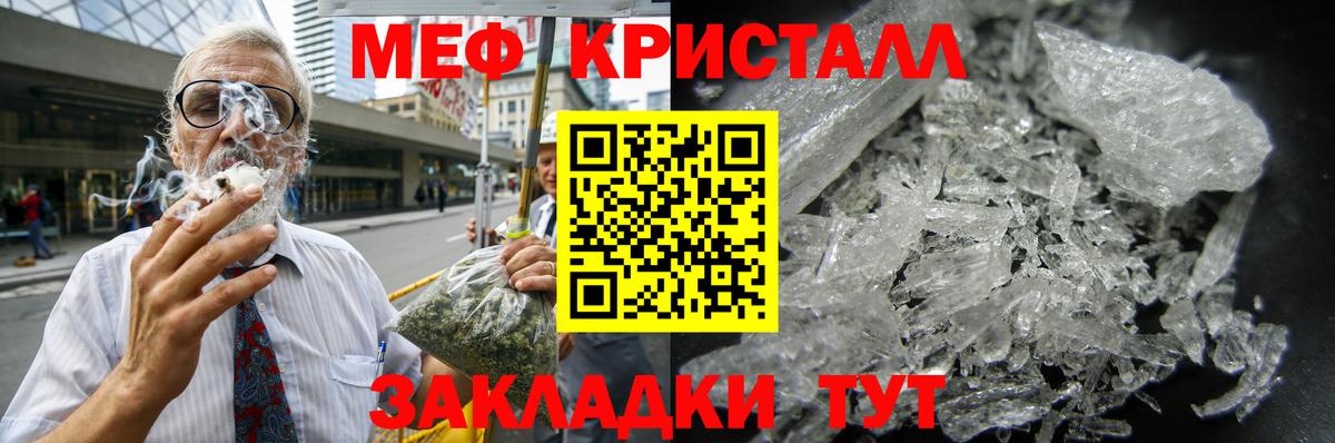 МЕФ кристаллы Кунгур