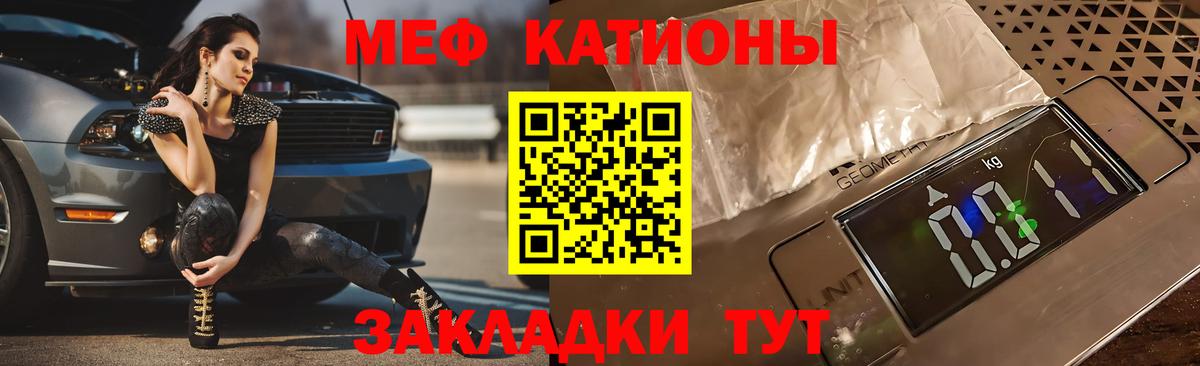 МЯУ-МЯУ  Вход с VPN  МЕФ  Кунгур  Меф кристаллы  купить наркоту  блэк спрут как зайти  МЯУ-МЯУ кристаллы 