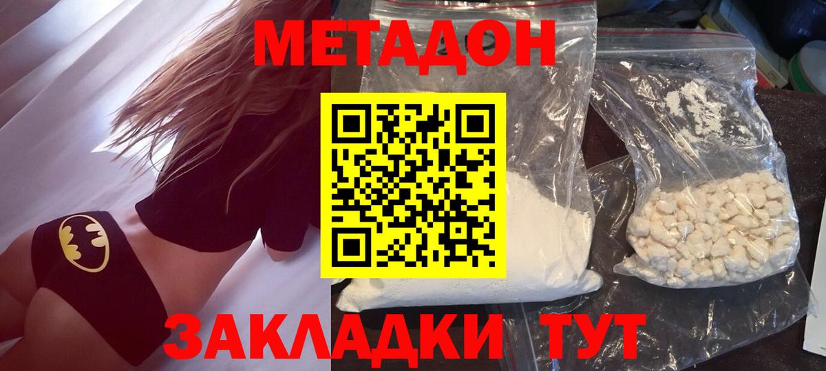 Кунгур  МЕТАДОН VHQ  МЕТАДОН белоснежный  мега как зайти  Вход с VPN 