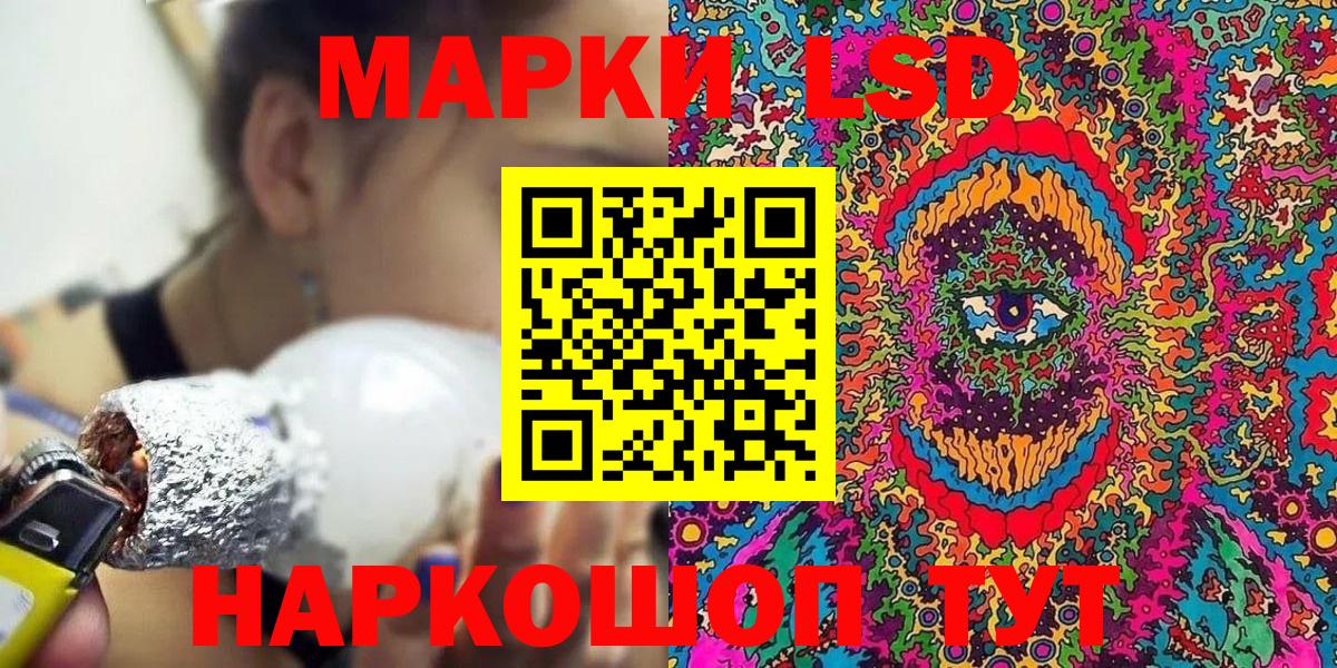Марки 25I-NBOMe 1500мкг Кунгур