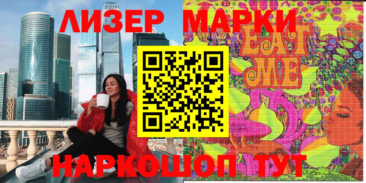 Кунгур  Наркотические марки  Вход с VPN  Марки NBOMe 1,8мг 