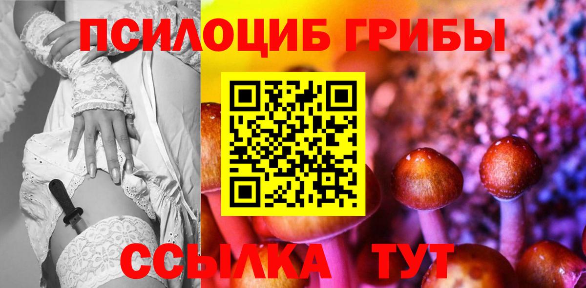 Кунгур  Галлюциногенные грибы Magic Shrooms  Вход с VPN 